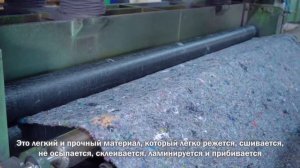 💎Фанема: производство термовойлока на современных станках