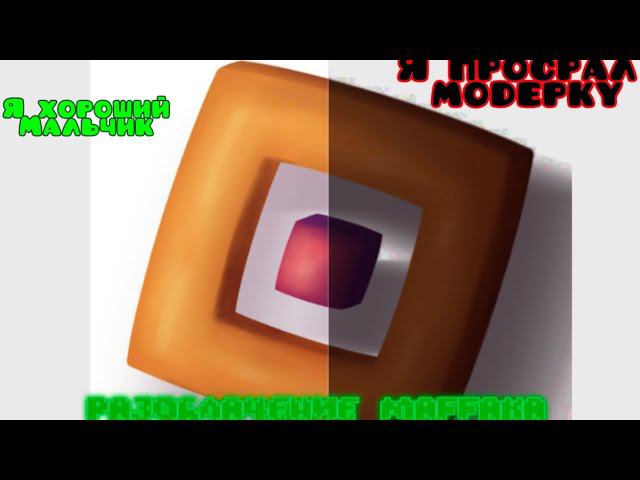 РАЗОБЛАЧЕНИЕ MAFFAKA | Geometry Dash