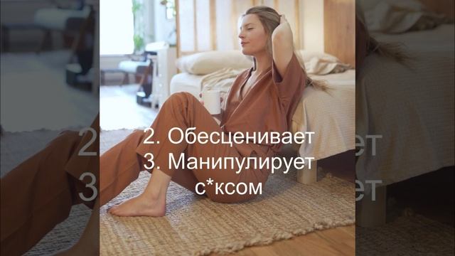 Как женщины манипулируют