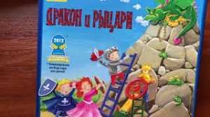 Настольная игра «Дракон и рыцари»