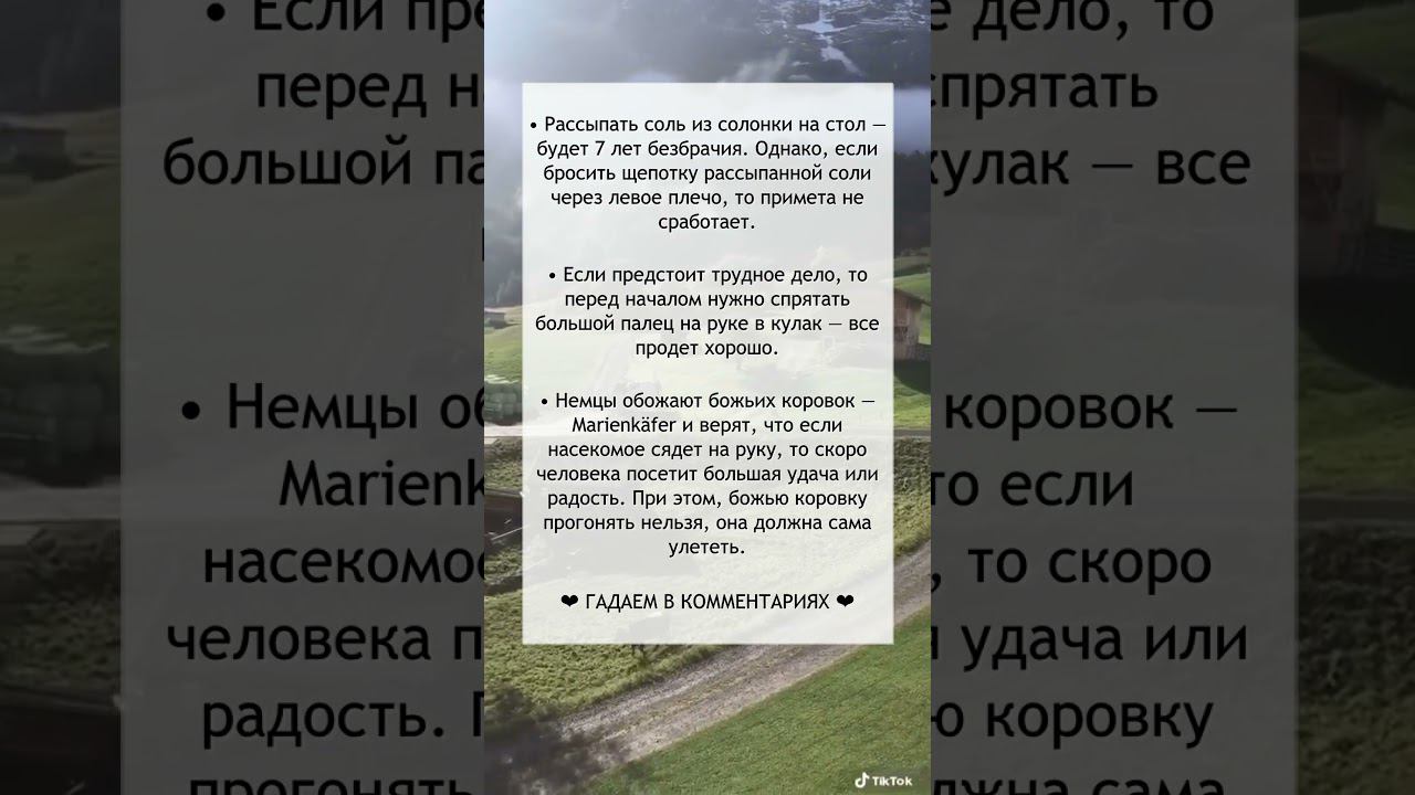 Немецкие приметы | Приметы Германии №2 смотреть онлайн