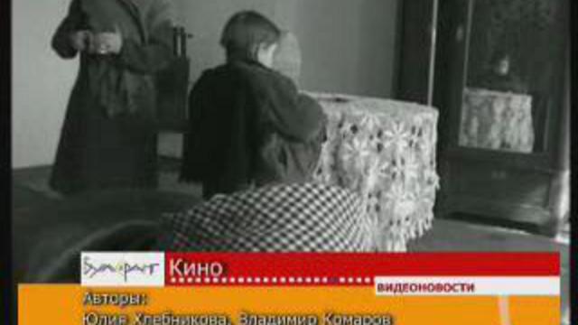 Кино