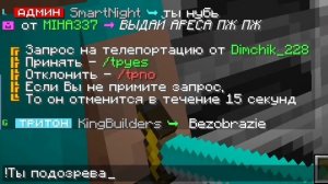 Я Крашнул СЕРВЕР в Майнкрафте! Троллинг игроков