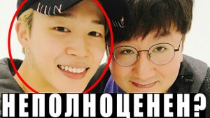 Босс BTS ответил за слова о неполноценности Чимина