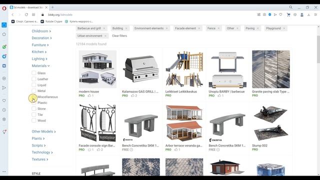 Коллекция бесплатных 3Д моделей для проектов