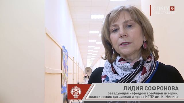 Научная конференция «Британский мир: опыт политического, социального и культурного развития»