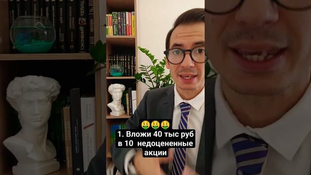 как ЛУЧШЕ вложить 50 тысяч рублей #инвестиции #фондовыйрынок #крипта #акциирф