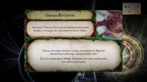 Древний Ужас  - Йог-Сотот