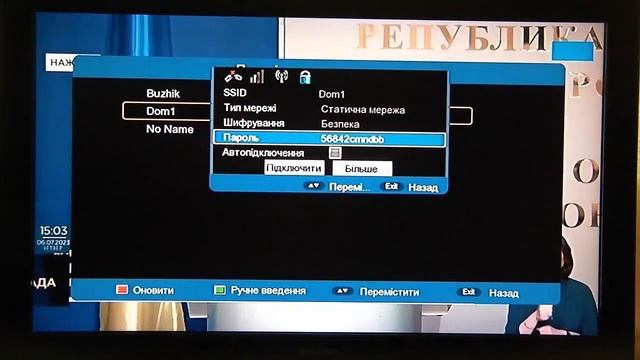 Подключить Т2 приставку к интернету смотреть онлайн