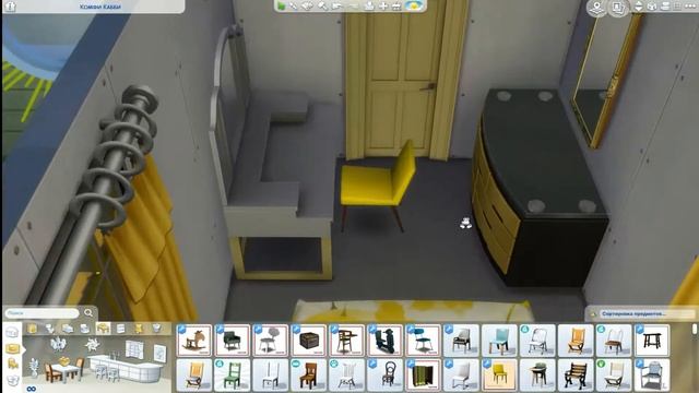 Эй, Жёлтая! Делаем всё в жёлтом! SIMS 4 смотреть онлайн