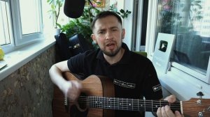 Одна- ключи / кавер под гитару