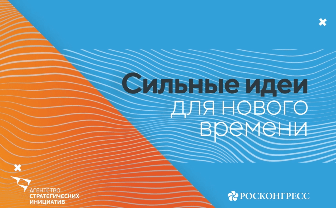 Сильные идеи для нового времени 2023 | Ирина Винер, Николай Валуев и Богдан Олейник