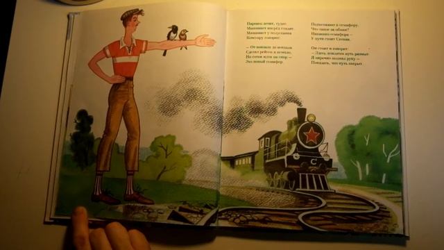 Читаем вместе Дядя Степа часть 1 смотреть онлайн