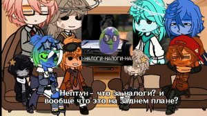Реакция Шаранутого космоса на тт// 1 часть??