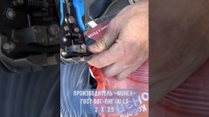 Измеряем сечение кабеля ГОСТ ВВГ-Пнг LS 3x2,5 2x2,5 3x1,5