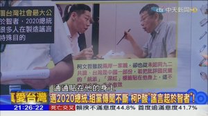 2018.08.20新聞深喉嚨　綠色霸凌？ _靠北民進黨_被下架 法西斯主義_網路化_？ ( 1080 X 1920 )_01