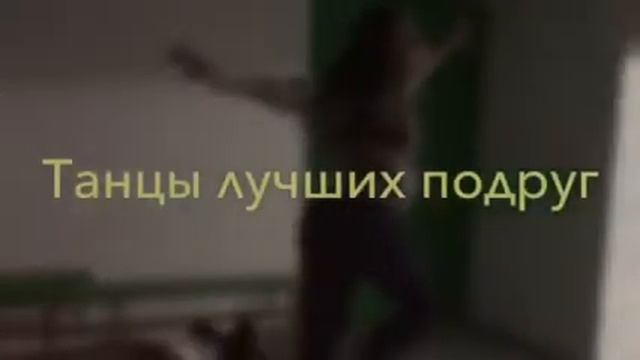 Как ведут себя лучше подруги и просто знакомые.. смотреть онлайн