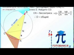 ОГЭ задание 25. Свойство биссектрисы треугольника. Подобные треугольники