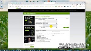 Скачать панель управления NVIDIA для Windows 10