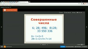 Математика 6 класс 1 неделя. Вводный урок