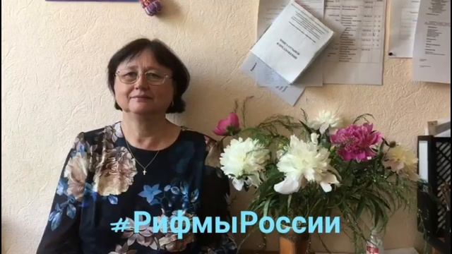 #Рифмы России смотреть онлайн