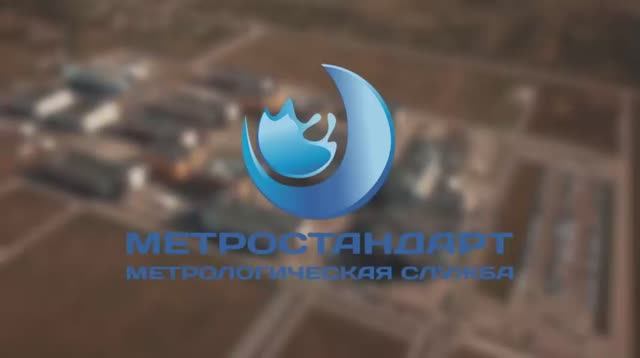 ООО «МетроСтандарт» (видео о резиденте технопарка "Жигулевская долина")