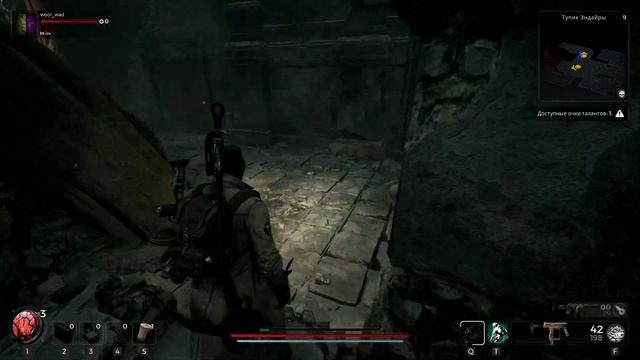 Remnant II ☣ часть 11 ☣ Тупик Эндайры  ☣ Прохождение