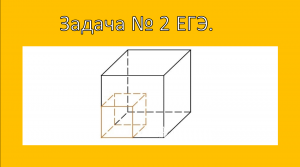 Решение номера 2 из ЕГЭ по математике