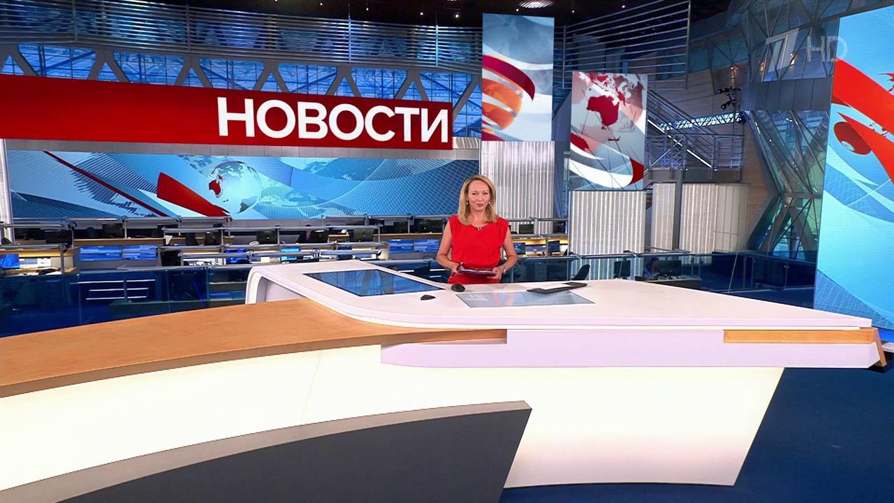 Выпуск новостей в 12:00 от 18.08.2023