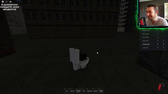Roblox | [ОБНОВЛЕНИЕ] ТУАЛЕТЫ СКИБИДИ ПРОТИВ ОПЕРАТОРОВ И СПИКЕРОВ смотреть онлайн
