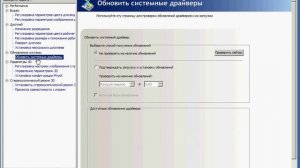 Проверка необходимости обновлений драйверов NVIDIA (2/9)