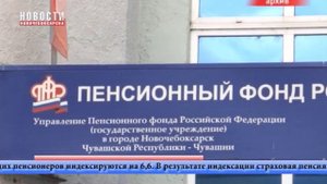 Об индексации страховых пенсий с 1 января 2020 года