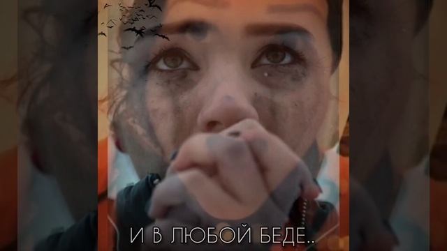 @Валентина Иофе.Молитва.