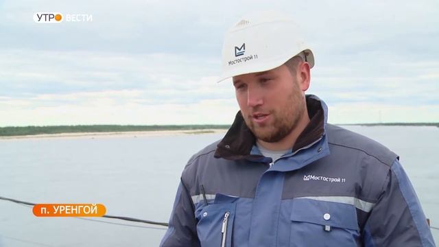 Ювелирная работа на реке Пур состыковали пролет моста массой 480 тонн смотреть онлайн