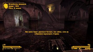 Fallout New Vegas 33 Смешанные сигналы, Играйте музыканты, Огни в небе