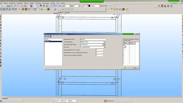 Автоматизированная установка крепежа (вебинар) в БАЗИС-Мебельщик смотреть онлайн