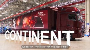«КАМАЗ» — технологическое будущее России