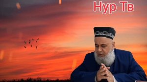 Оби Шахват Чанхел мешава бо кадомаш бояд обози куни Хочи Мирзо чи гуфт огох Бошед