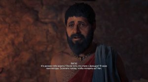 4 Пелопоннесский союз Культ Космоса Assassin's Creed Odyssey Прохождение