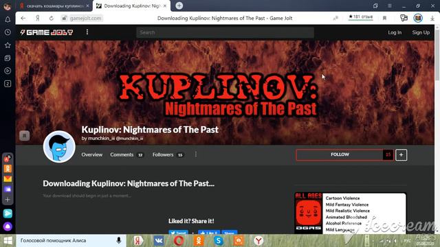 КАК И ГДЕ СКАЧАТЬ КОШМАРЫ КУПЛИНОВА ИЗ 2014 НА ПК? смотреть онлайн