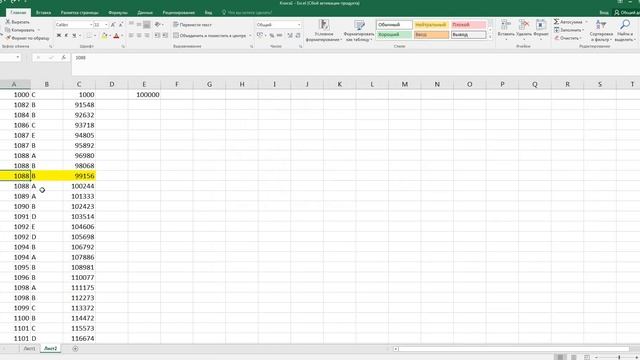 КЕГЭ 2022 по информатике. Задача №26. Excel. Python. Часть №4. смотреть онлайн