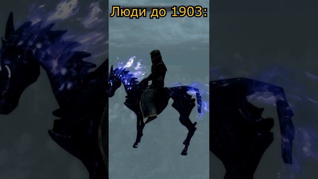 [The Elder Scrolls V: Skyrim]  Космическая программа скайрима