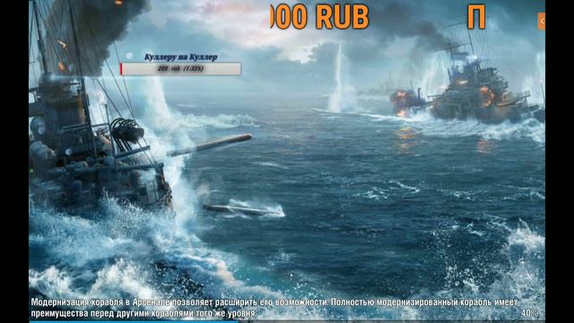 WOWS BLITZ ФЛОТ СТРАХ: EU Server Part 1 смотреть онлайн