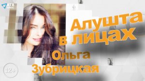 Директор ресторана "ЖЮЛЬ ВЕРН" Ольга Зубрицкая