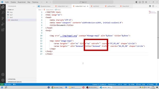 2023 HTML + CSS. Урок 6.2. Интерактив на фото (nohref - Исключение областей)