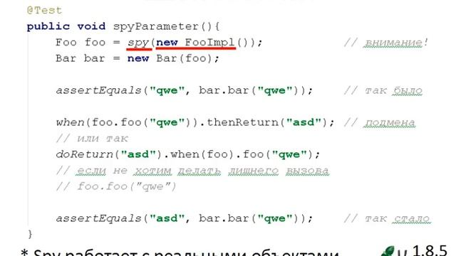 Александр Баглай "Как работать с Mockito" смотреть онлайн