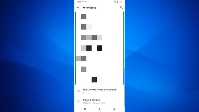 Сколько времени прошло после включения смартфона.Как узнать время включение телефона