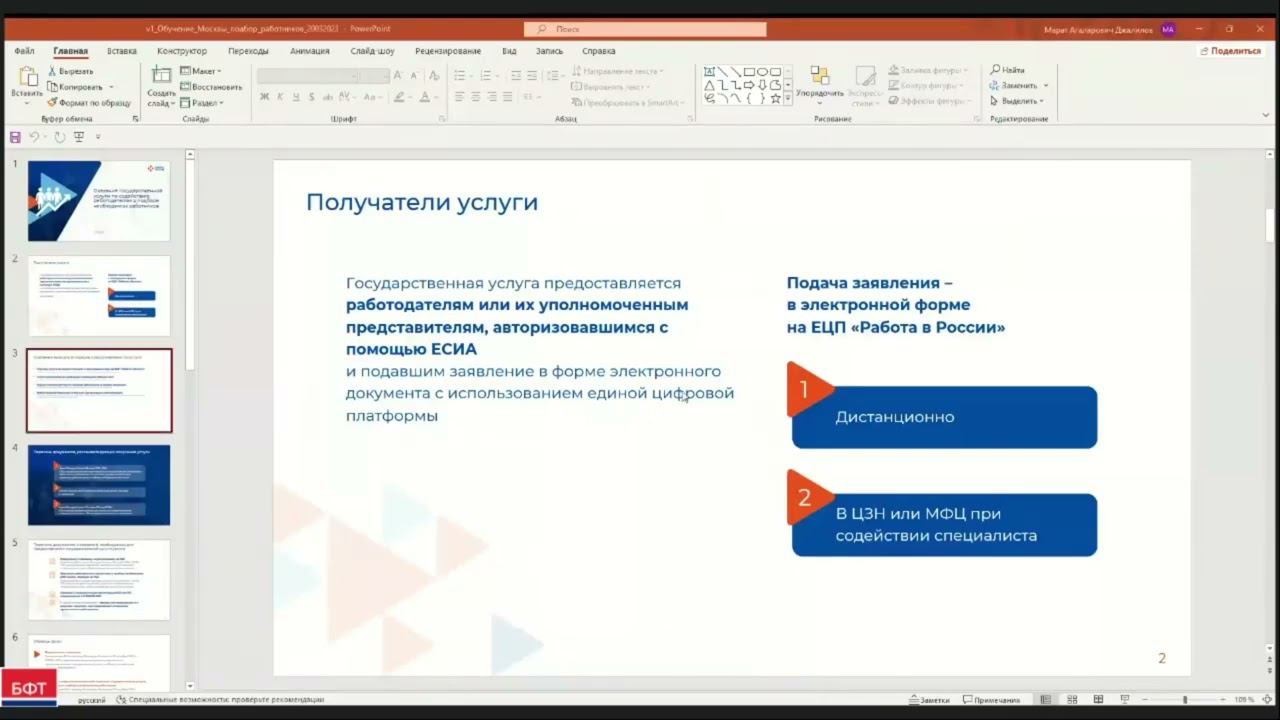 Содействие работодателям в подборе необходимых работников