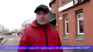 Опрос жителей Ненецкого автономного округа об идее объединения с Архангельской областью