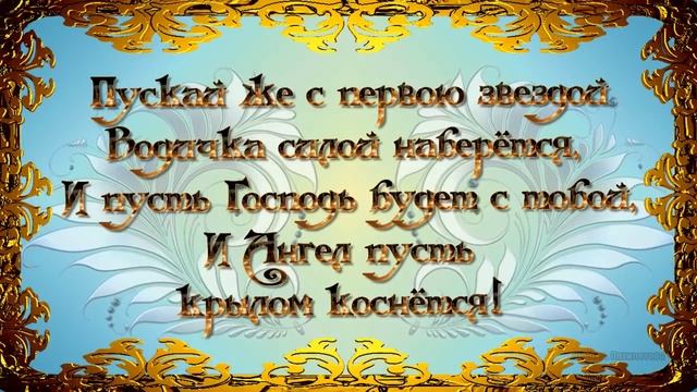 Крещенский Сочельник. 18 января С крещением Господним!